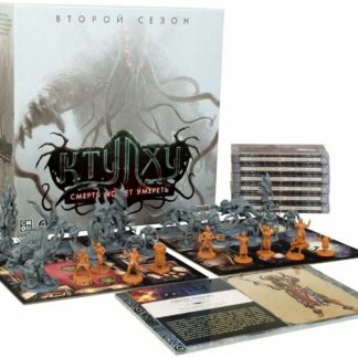 Cthulhu DMD : Saison 2 (Ext.)